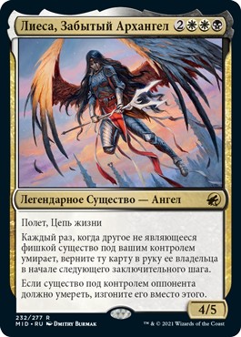 Liesa, Forgotten Archangel (rus)