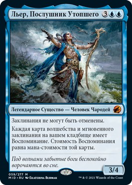 Lier, Disciple of the Drowned (rus)