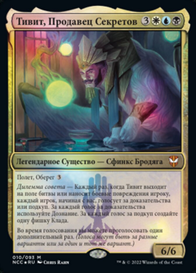 Tivit, Seller of Secrets (rus)