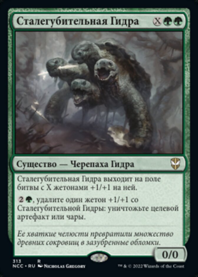 Steelbane Hydra (rus)