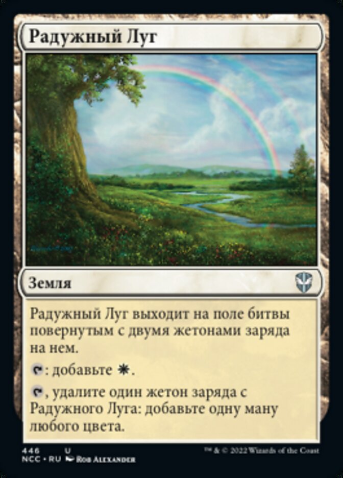 Vivid Meadow (rus)