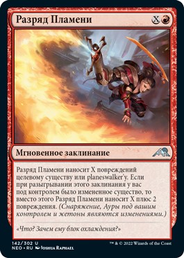 Flame Discharge (rus)