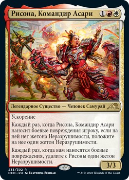 Risona, Asari Commander (rus)