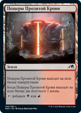 Bloodfell Caves (rus)