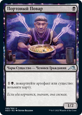 Dockside Chef (rus)