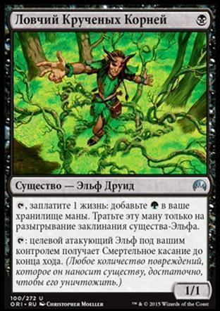 Gnarlroot Trapper (rus)