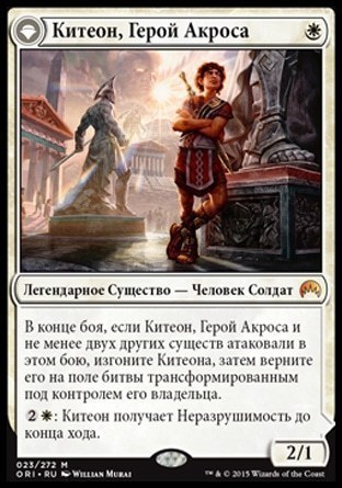 Kytheon, Hero of Akros (rus)