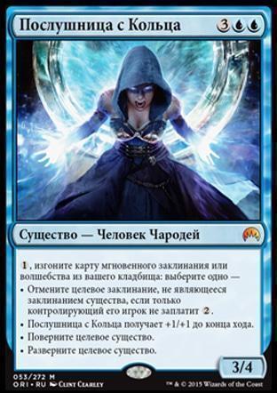 Disciple of the Ring (rus)