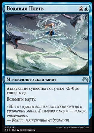 Hydrolash (rus)
