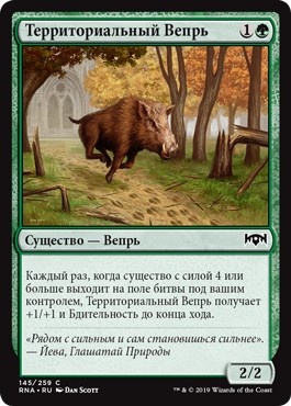 Territorial Boar (rus)