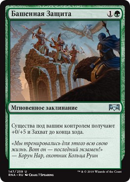 Tower Defense (rus)