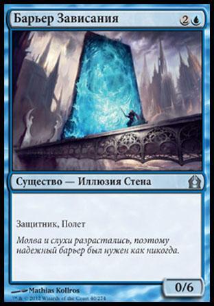 Hover Barrier (rus)