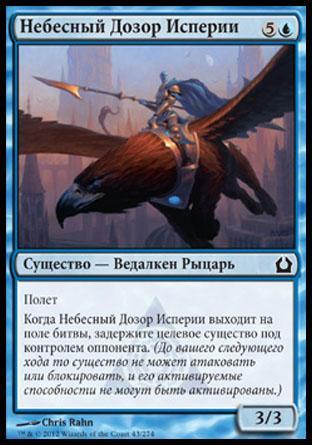 Isperia's Skywatch (rus)