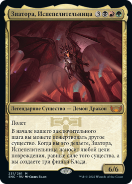 Ziatora, the Incinerator (rus)