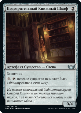 Suspicious Bookcase (rus)