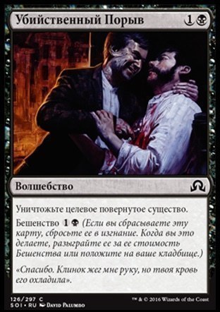Murderous Compulsion (rus)