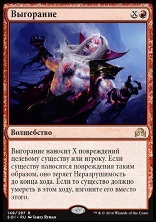Burn from Within (rus)