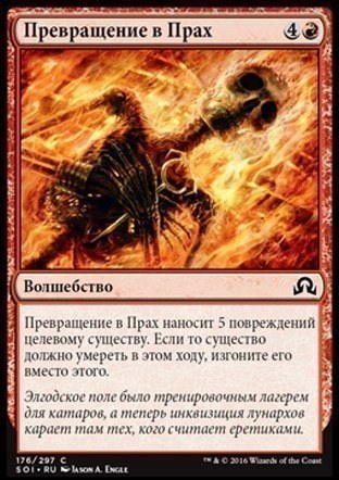 Reduce to Ashes (rus)