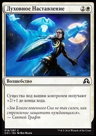 Ethereal Guidance (rus)