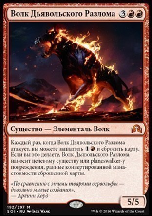 Wolf of Devil's Breach (rus)