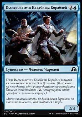 Drownyard Explorers (rus)