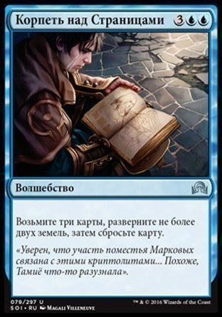 Pore Over the Pages (rus)