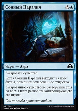 Sleep Paralysis (rus)