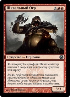 Barrage Ogre (rus)