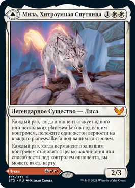 Mila, Crafty Companion (rus)