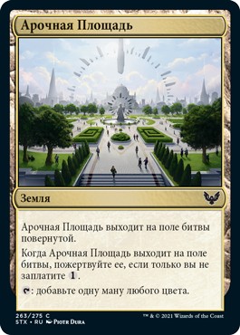 Archway Commons (rus)