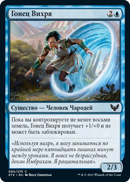 Vortex Runner (rus)