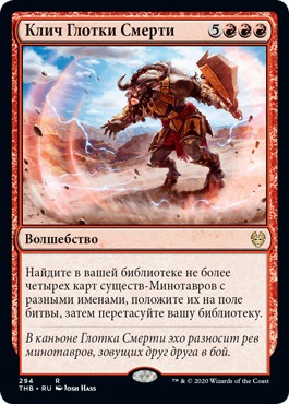 Deathbellow War Cry (Theme Boosters) (rus)