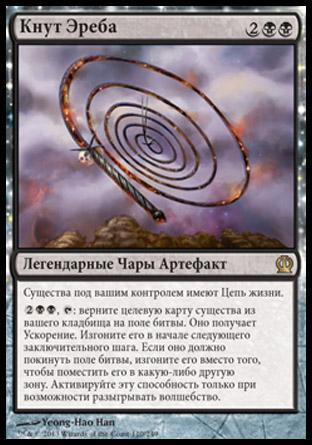Whip of Erebos (rus)