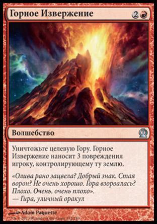 Peak Eruption (rus)