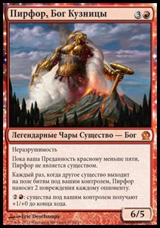 Purphoros, God of the Forge (rus)