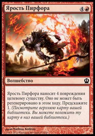 Rage of Purphoros (rus)
