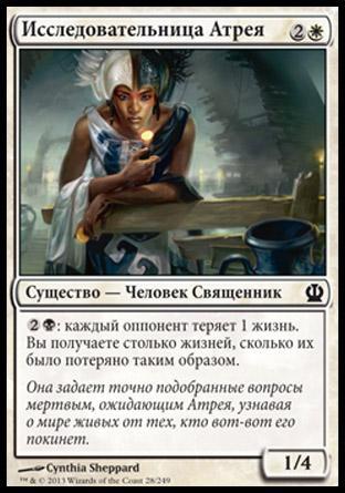 Scholar of Athreos (rus)