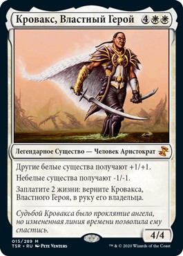 Crovax, Ascendant Hero (rus)