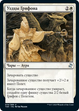 Griffin Guide (rus)