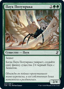 Penumbra Spider (rus)
