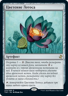 Lotus Bloom (rus)