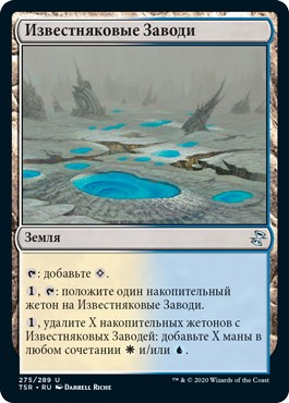 Calciform Pools (rus)