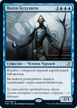 Magus of the Future (rus)