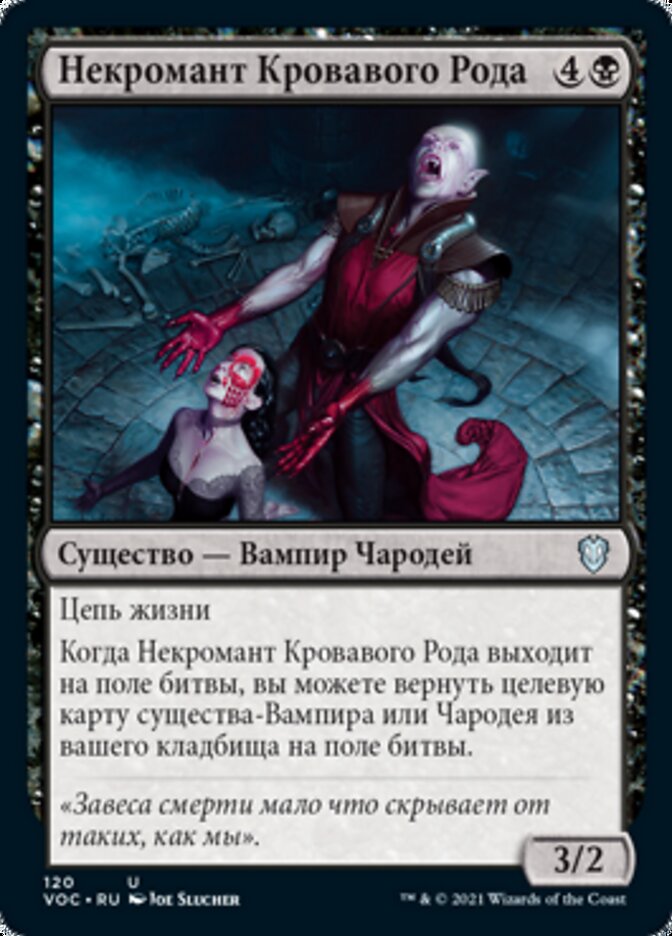 Bloodline Necromancer (rus)