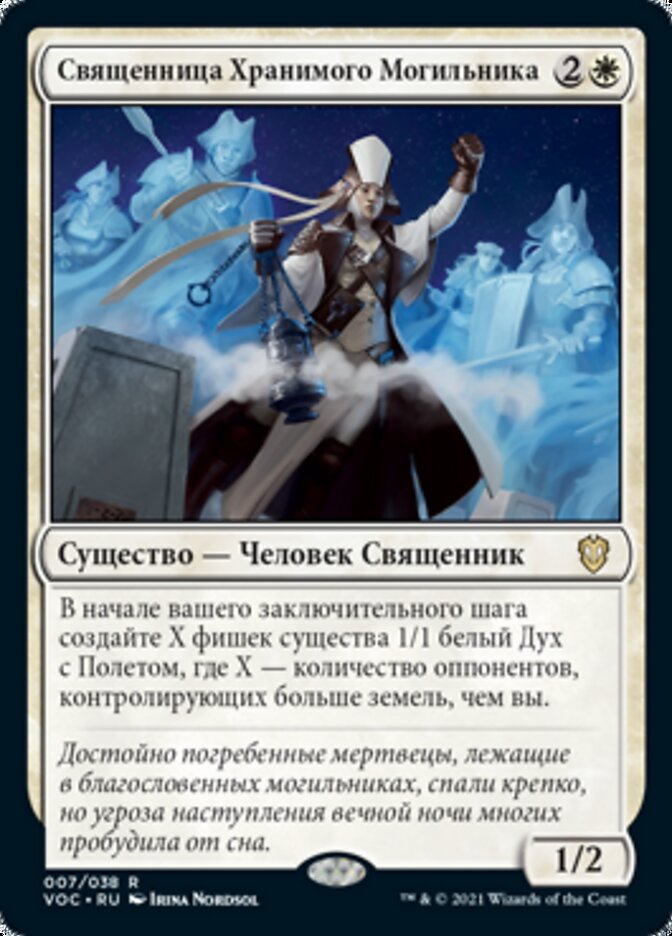 Priest of the Blessed Graf (rus)
