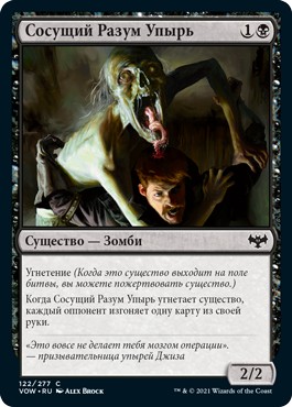 Mindleech Ghoul (rus)