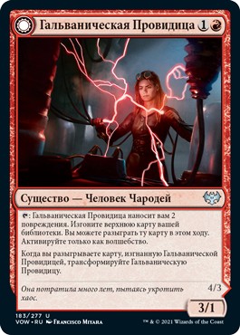 Voltaic Visionary (rus)