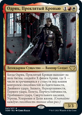 Odric, Blood-Cursed (rus)