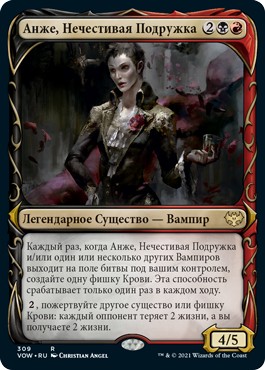 Anje, Maid of Dishonor (SHOWCASE) (rus)