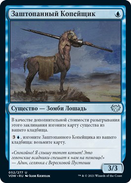 Cobbled Lancer (rus)